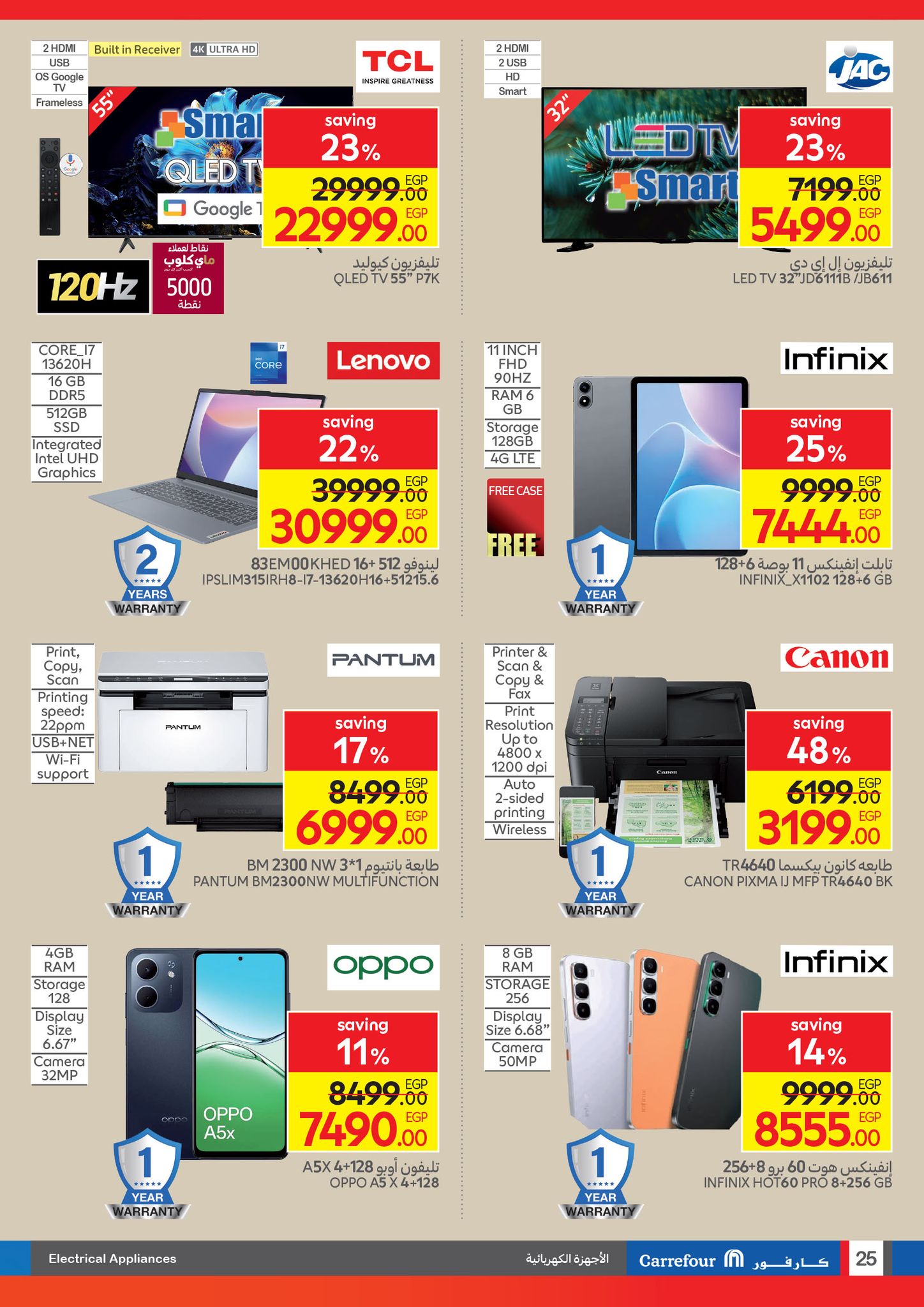 carrefour offers from 21oct to 2oct 2025 عروض كارفور من 21 أكتوبر حتى 2 أكتوبر 2025 صفحة رقم 22